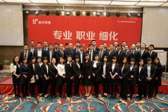 泰科博曼医疗器械有限公司年会